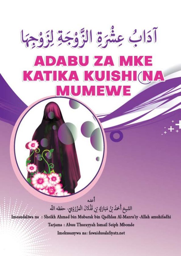 Adabu za Mke katika Kuishi na Mumewe — Kiswahili cover