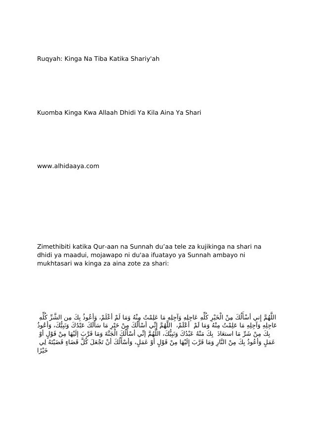 Dua za Kinga (Ruqyah) — Kiswahili cover