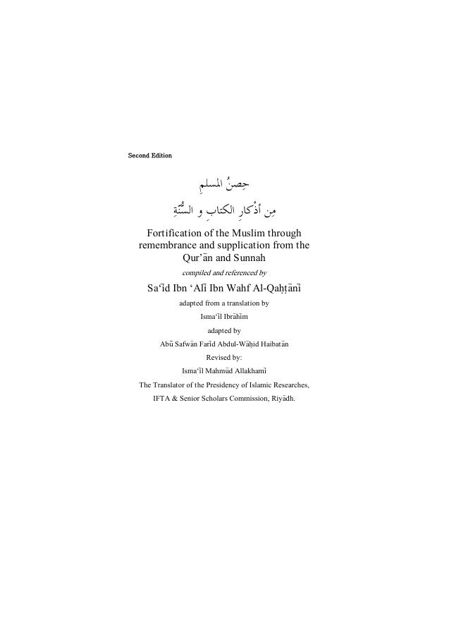 Hisnul Muslim — English cover