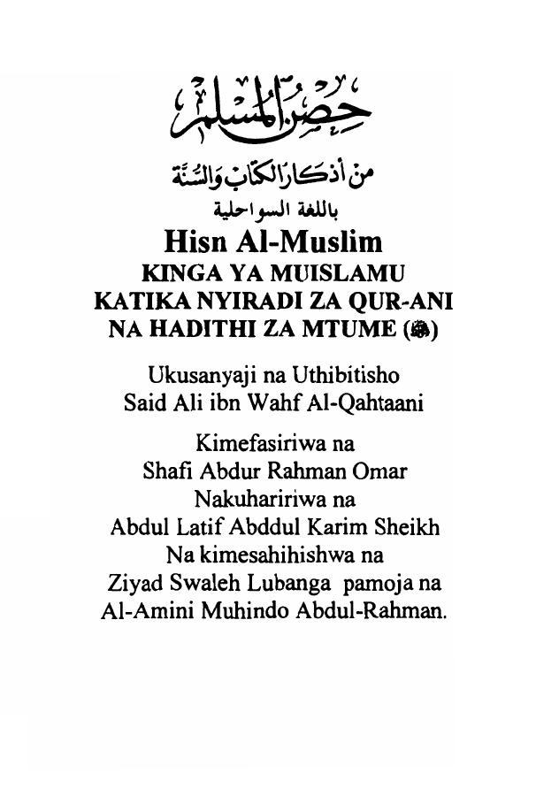 Hisnul Muslim — Kiswahili cover