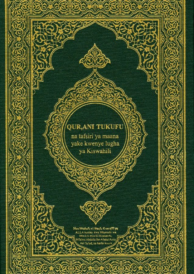 Qur'ani Tukufu na Tafsiri ya Maana Yake kwa Kiswahili — Kiswahili cover