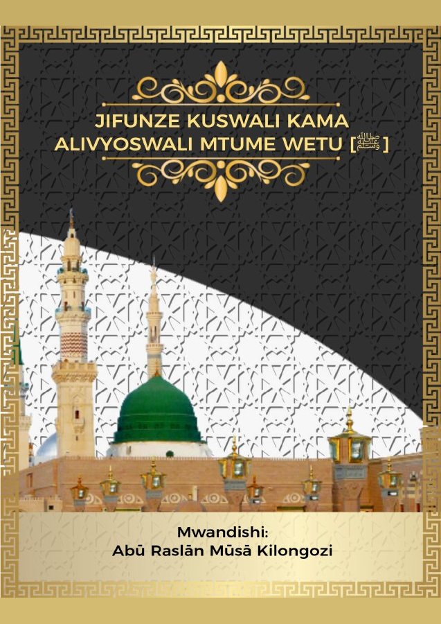 Jifunze Kuswali kama Alivyoswali Mtume Wetu ﷺ — Kiswahili cover